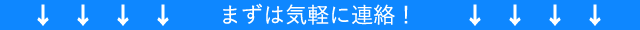 ここに注目